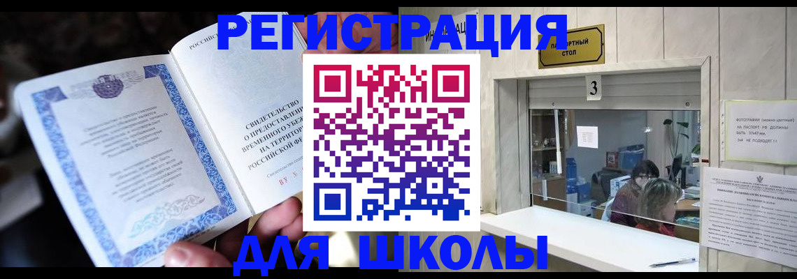 купить прописку в Твери