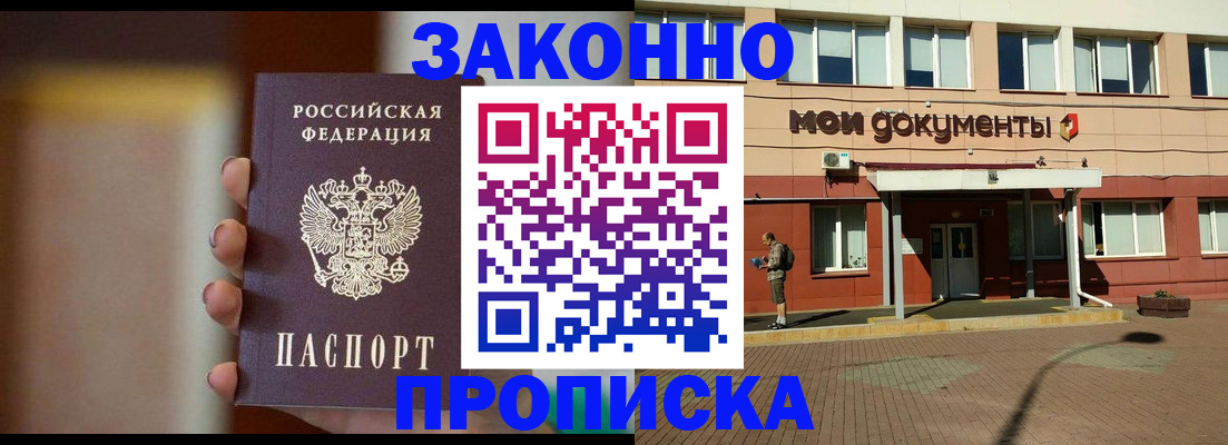 прописка для военкомата в Твери