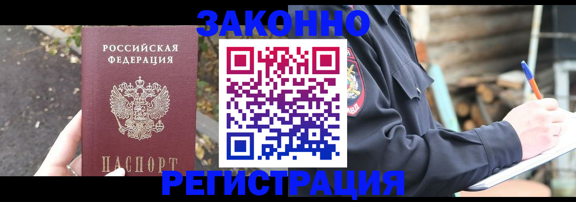 прописка иностранных граждан в Твери