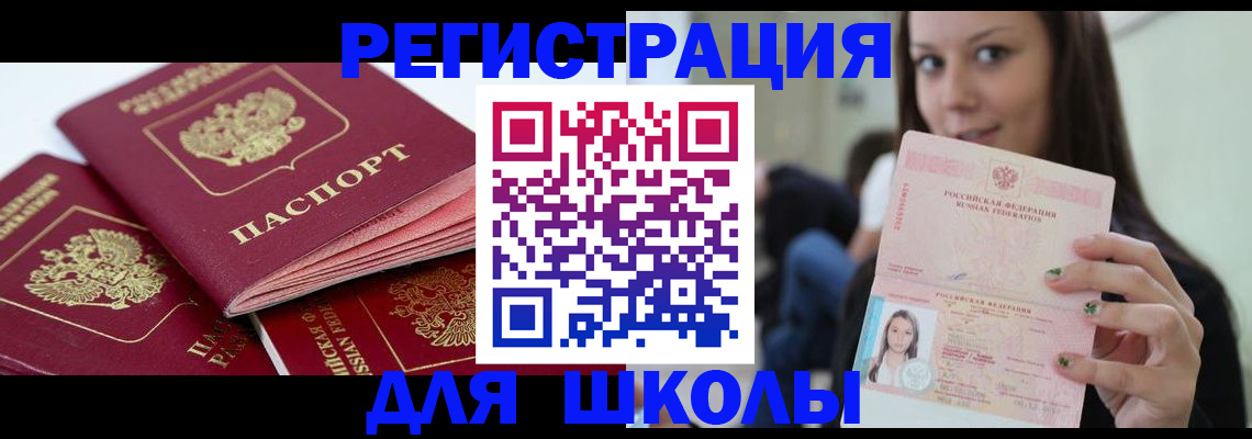временная регистрация собственник в Твери