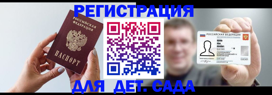 прописка регистрация в Твери