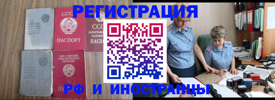 временная регистрация купить в Твери