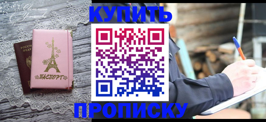 прописка иностранных граждан в Твери