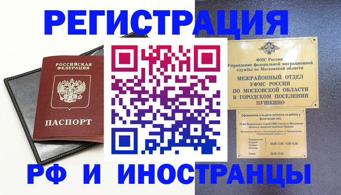 прописка иностранных граждан в Твери