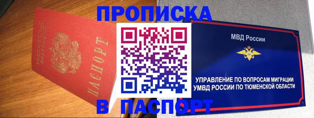временная регистрация собственник в Твери