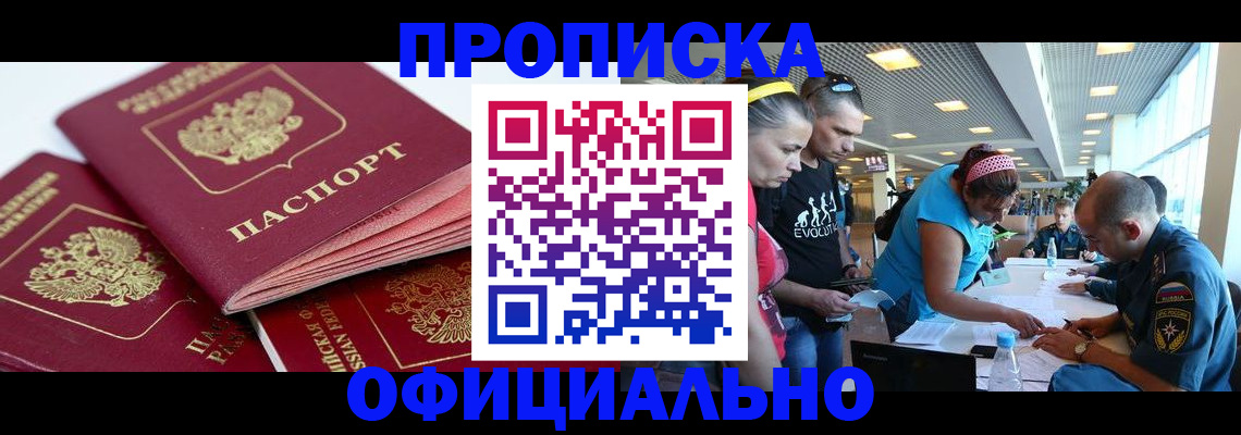 временная регистрация собственник в Твери